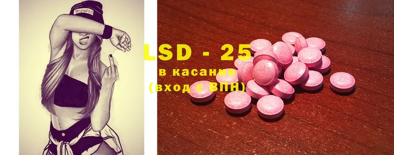 LSD-25 экстази кислота  мега ONION  Кизилюрт 