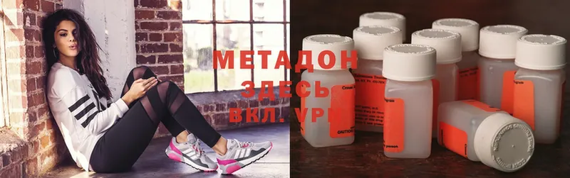 Метадон methadone  omg онион  Кизилюрт 