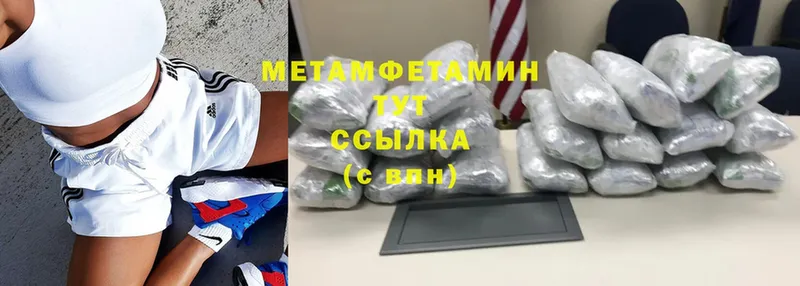 Метамфетамин Methamphetamine  Кизилюрт 