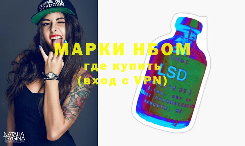 Марки N-bome 1,8мг  Кизилюрт 