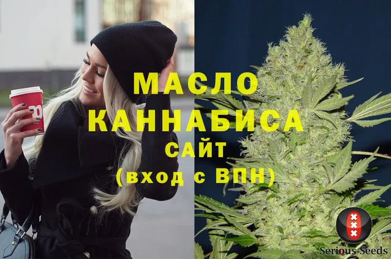 ТГК гашишное масло  Кизилюрт 